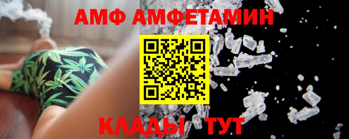 Приморско-Ахтарск  Амфетамин  АМФ  ОМГ ОМГ онион  АМФ 97%  Вход с VPN 