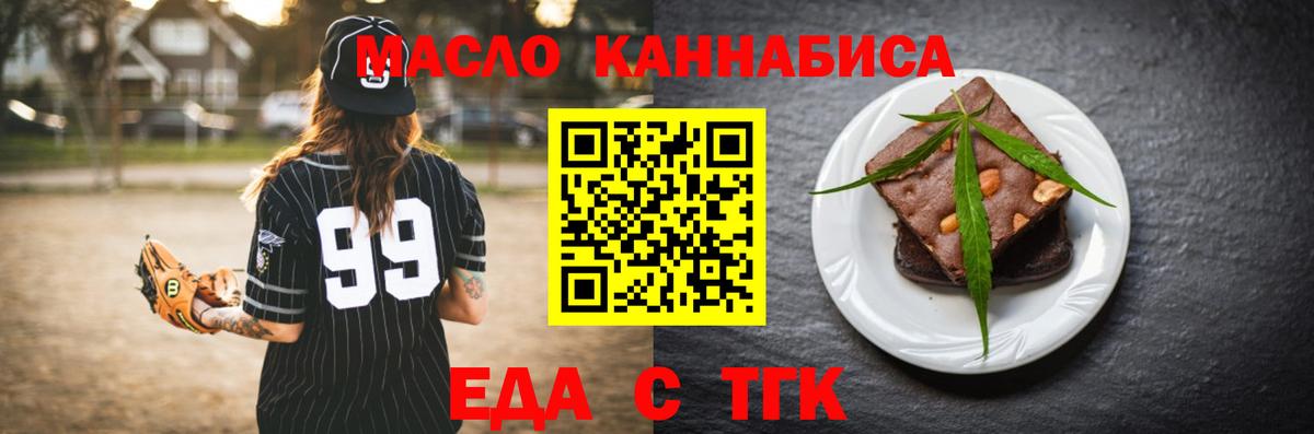 Печенье с ТГК марихуана  Вход с VPN  Приморско-Ахтарск 