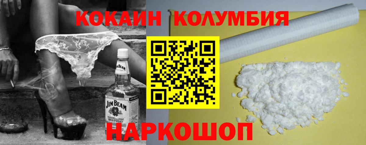 Кокаин  COCAIN VHQ  Вход с VPN  КОКАИН Эквадор  Приморско-Ахтарск 