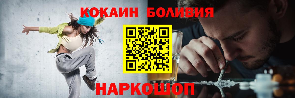 COCAIN Fish Scale Приморско-Ахтарск