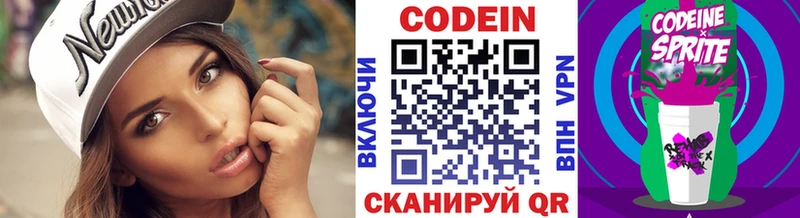 Кодеин напиток Lean (лин)  цены наркотик  Приморско-Ахтарск 
