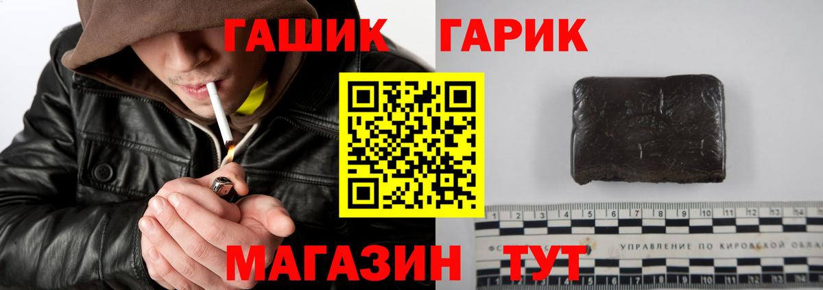 Приморско-Ахтарск  ГАШ  ГАШ ice o lator  Вход с VPN  ГАШИШ гарик 