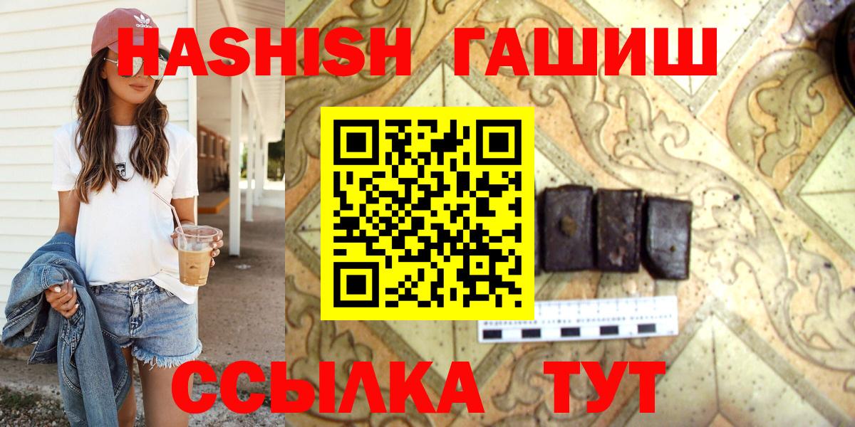 ГАШ индика сатива Приморско-Ахтарск