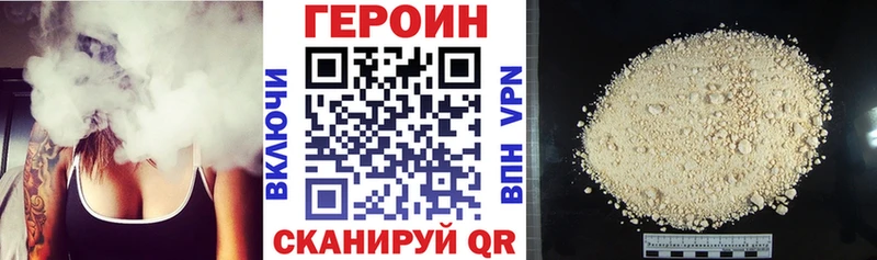 где купить наркоту Приморско-Ахтарск Героин Heroin