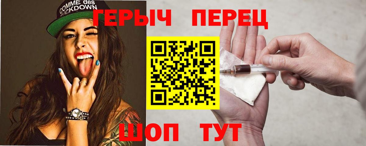 Героин  ГЕРОИН Heroin  Вход с VPN  Приморско-Ахтарск 