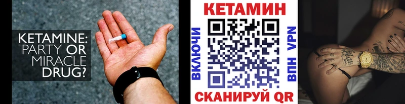 Кетамин ketamine  купить  сайты  Приморско-Ахтарск 