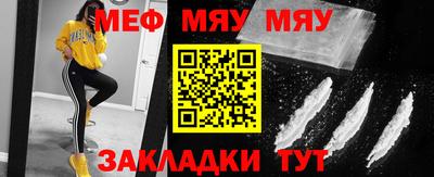 мефедрон мука Ставрополь
