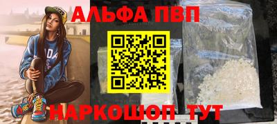 мефедрон мука Ставрополь