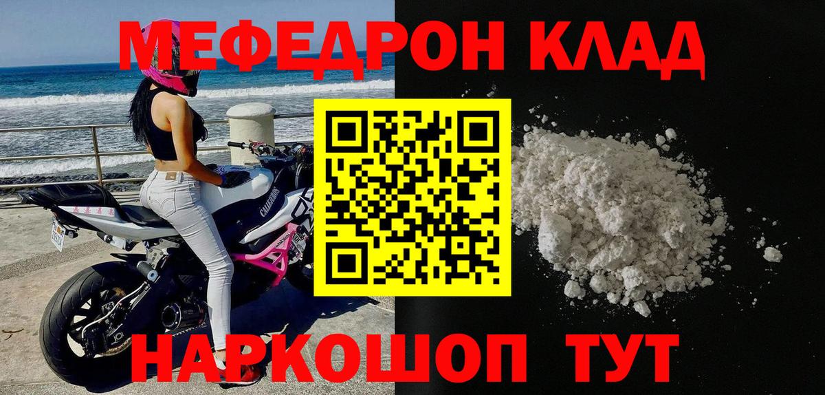 МЯУ-МЯУ  Вход с VPN  МЯУ-МЯУ  Приморско-Ахтарск  Меф mephedrone 