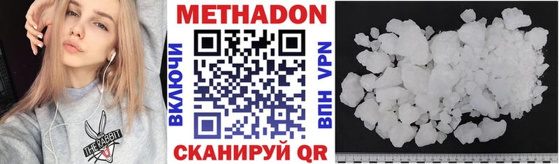 МЕТАДОН мёд  Приморско-Ахтарск 