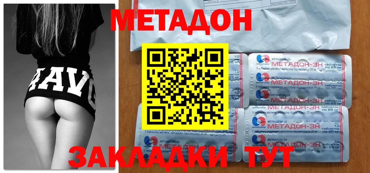 мега сайт  Вход с VPN  Приморско-Ахтарск  Метадон кристалл 