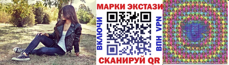 где продают наркотики  МЕГА рабочий сайт  Марки N-bome 1,5мг  Приморско-Ахтарск 