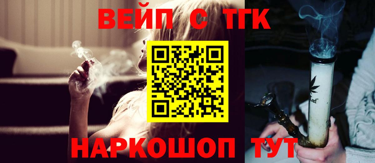 Дистиллят ТГК THC oil Приморско-Ахтарск